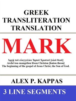 cover image of Mark--Greek Transliteration Translation